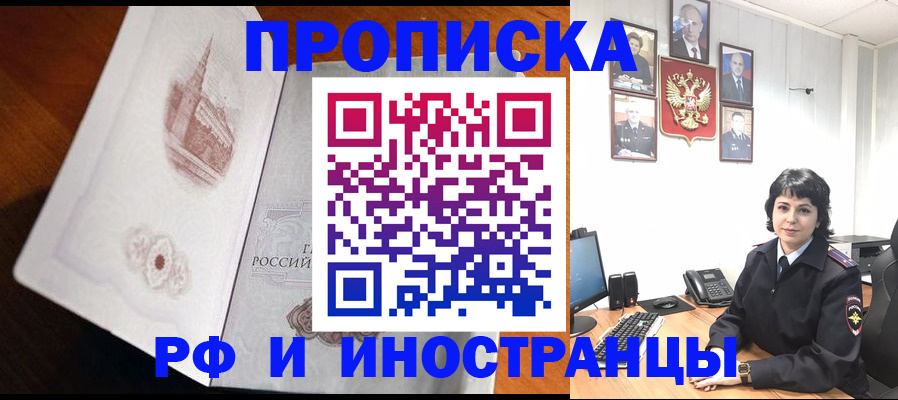 временная регистрация госуслуги в Никольске