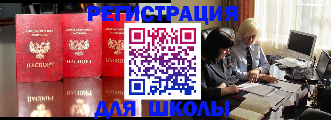миграционный учет в Никольске