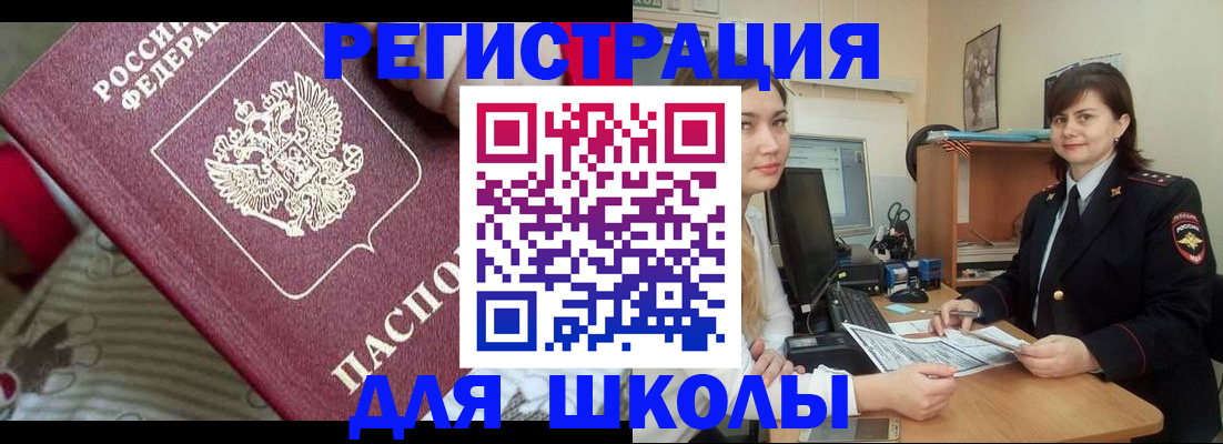 прописка в квартире в Никольске