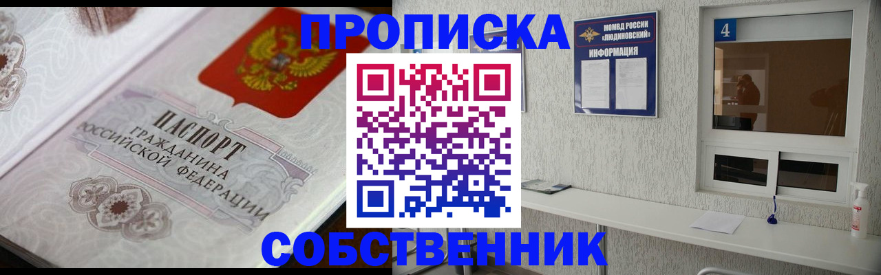 временная регистрация 2025 в Никольске